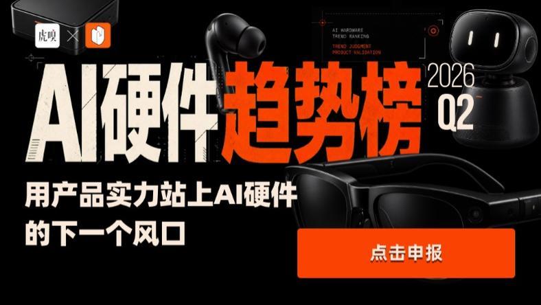 豆包手机真的粘人,千问眼镜还常戴着吗?哪件产品最能让用户留下?